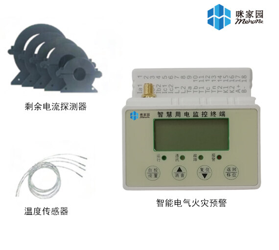 智能电气火灾探测器(图1)